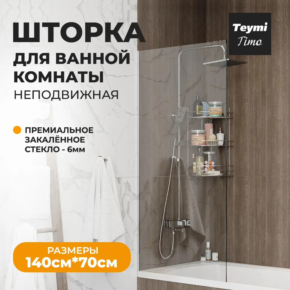 Штора для ванны: 80 фото, советы по выбору | натяжныепотолкибрянск.рф