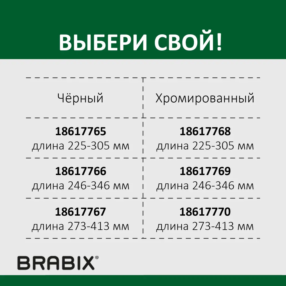 Газ-лифт BRABIX A-100 короткий 532004 ✳️ купить по цене 872 ₽/шт. в Москве  с доставкой в интернет-магазине Леруа Мерлен