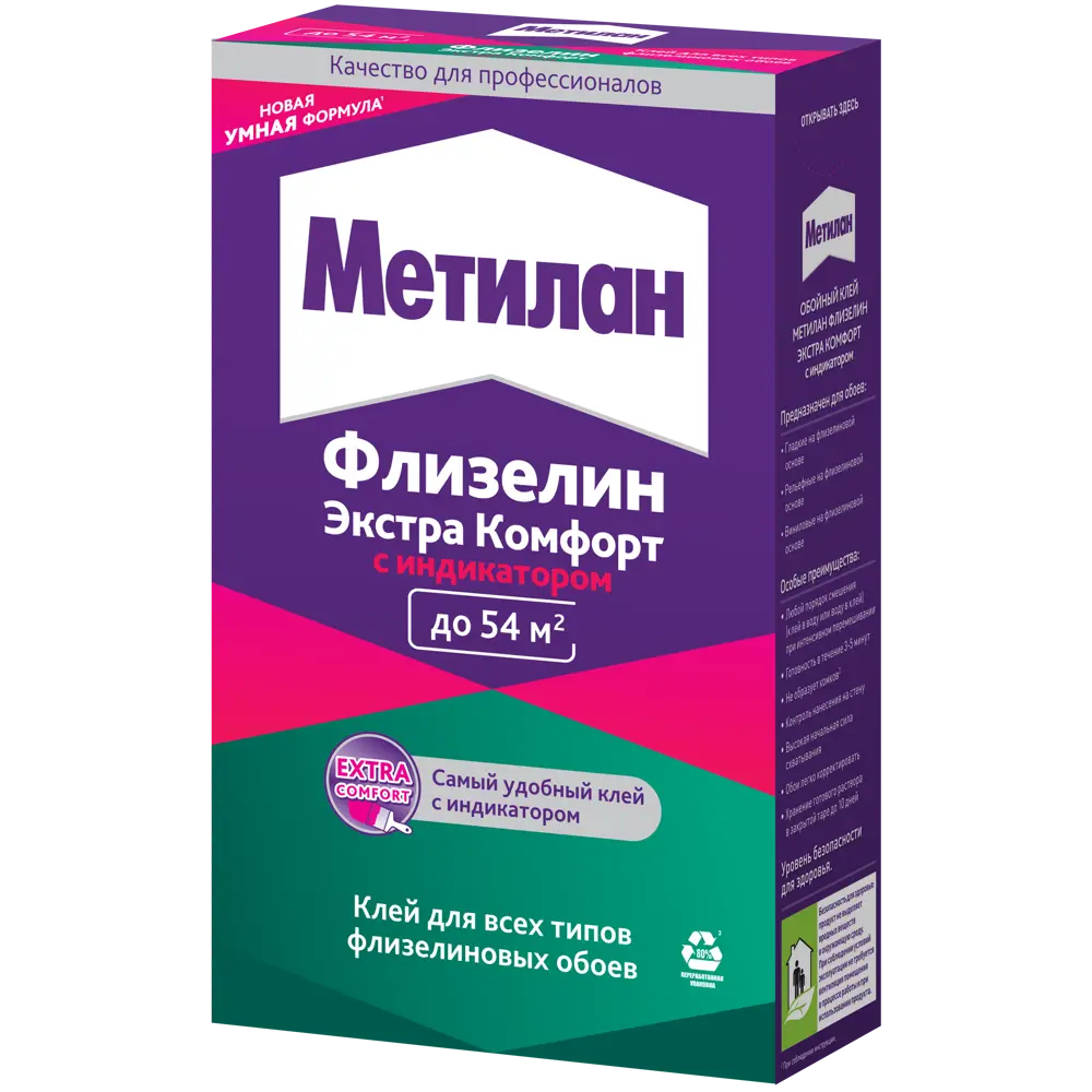 Клей для флизелиновых обоев Metylan Флизелин Экстра Комфорт с индикатором  54 м² ✳️ купить по цене 357 ₽/шт. в Клину с доставкой в интернет-магазине  Леруа Мерлен