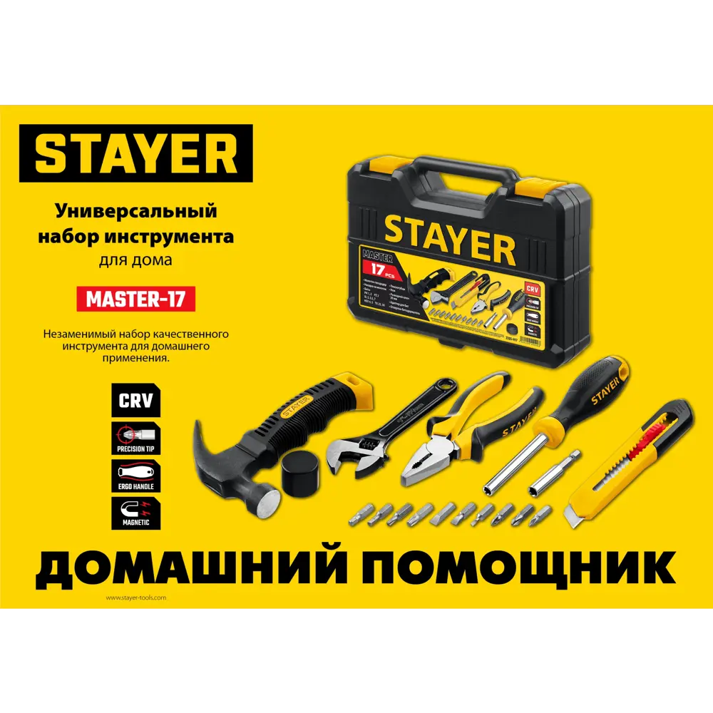 Набор инструментов Stayer 2205-H17, 17 предметов ✳️ купить по цене 1774  ₽/шт. в Ульяновске с доставкой в интернет-магазине Леруа Мерлен