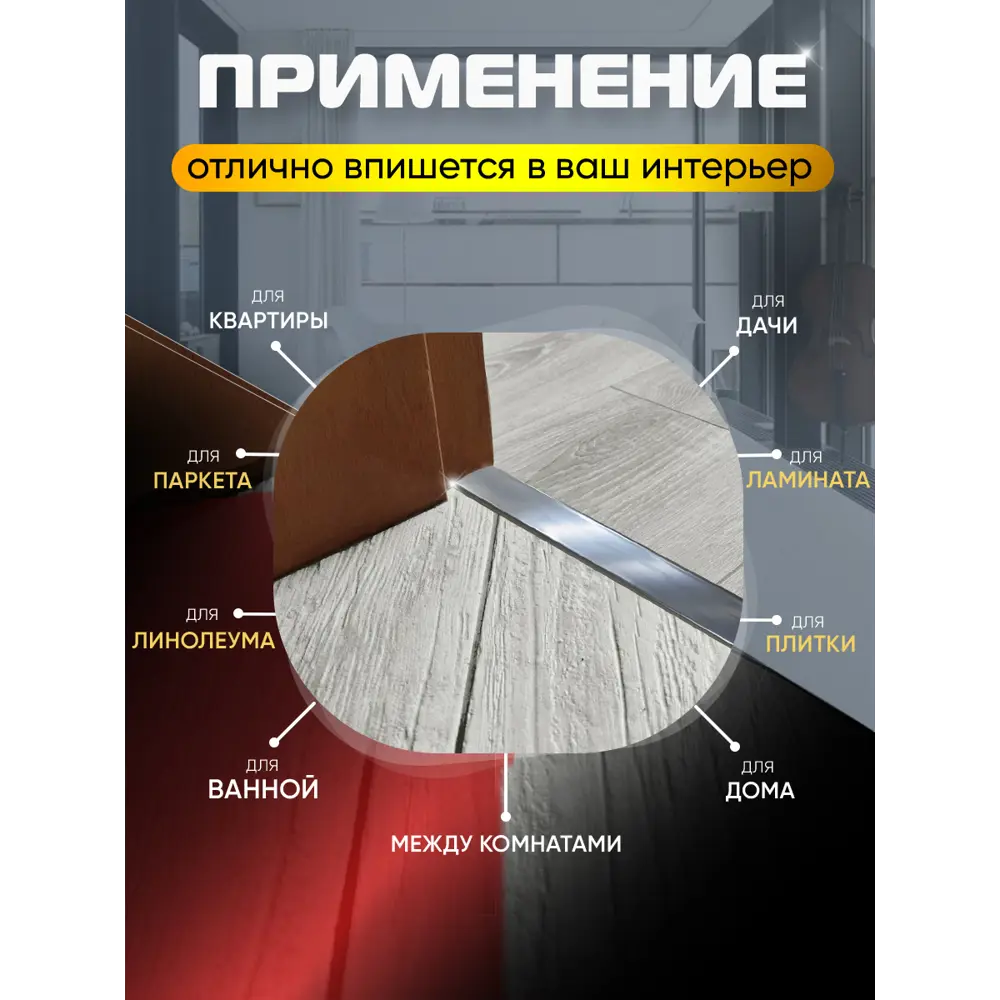 Т-Образный Порог для Напольного Покрытия из Алюминия 900x26мм Серебро  Глянец ✳️ купить по цене 752 ₽/шт. в Москве с доставкой в интернет-магазине  Леруа Мерлен