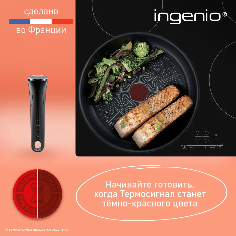 Сковорода-вок Tefal Ingenio Unlimited L7637732 26 см с антипригарным  покрытием ✳️ купить по цене 5899 ₽/шт. в Курске с доставкой в  интернет-магазине Леруа Мерлен