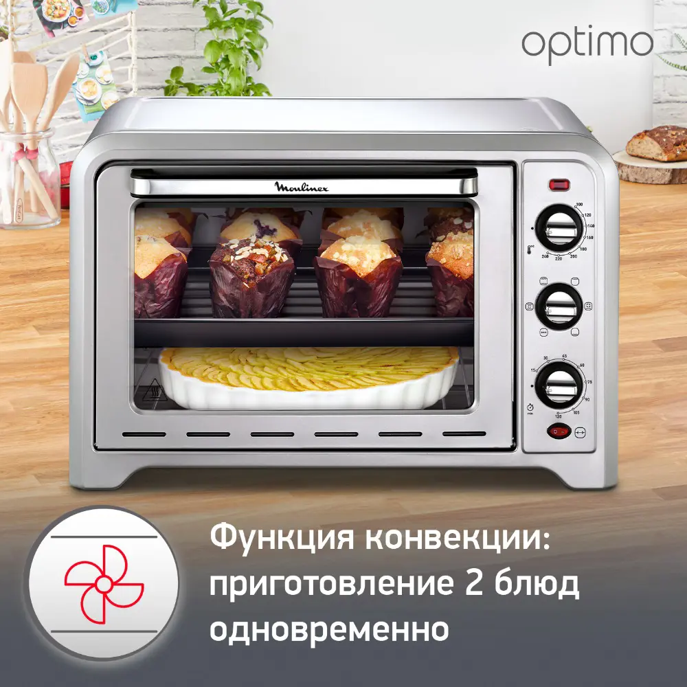 Электропечь Moulinex OX464E32 39x28x31.4 см 1600 Вт цвет серебристый ✳️  купить по цене 23999 ₽/шт. в Ставрополе с доставкой в интернет-магазине  Леруа Мерлен