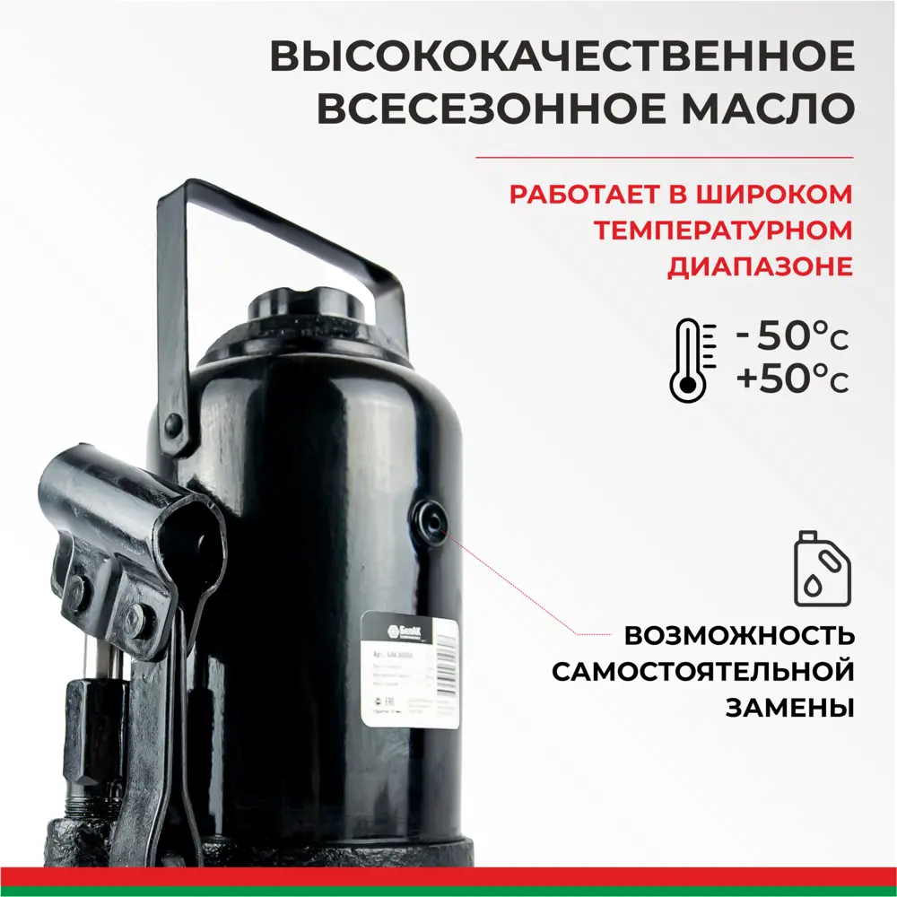 Домкрат бутылочный гидравлический г/п 20т, NORDBERG N - купить по цене руб. в Москве