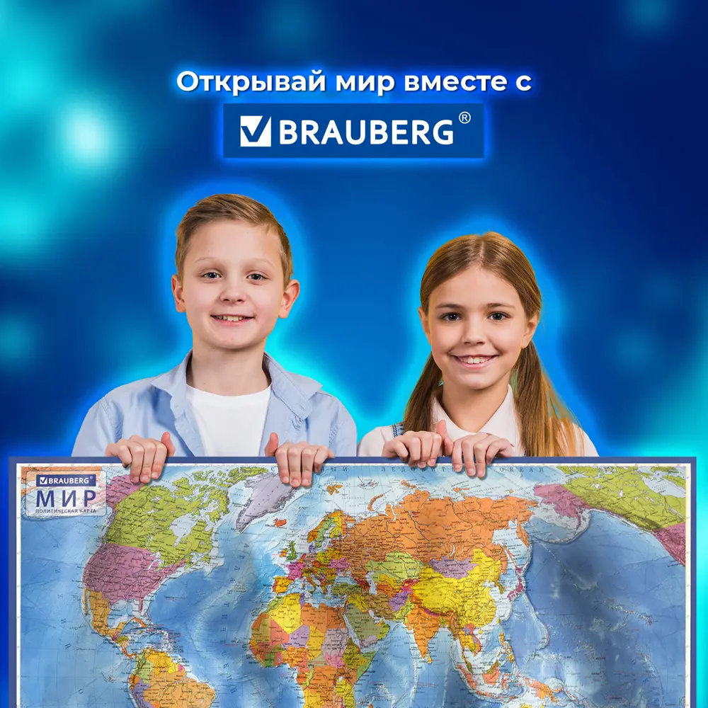 Канцелярские принадлежности Brauberg 112382, цвет разноцветный по цене 455  ₽/шт. купить в Уфе в интернет-магазине Леруа Мерлен