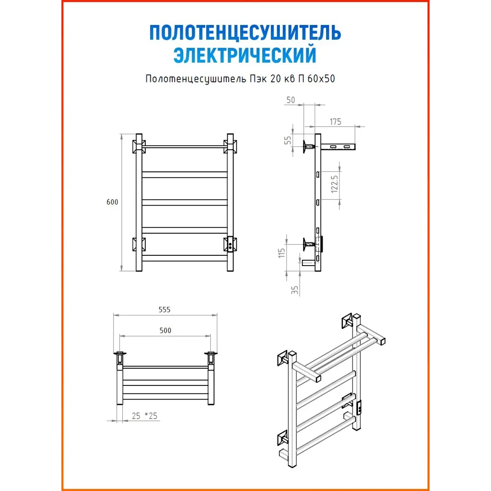 Полотенцесушитель электрический Тругор 120 500x600 мм 100 Вт с  терморегулятором и полкой лесенка цвет черный ✳️ купить по цене 13044.45  ₽/шт. в Новокузнецке с доставкой в интернет-магазине Леруа Мерлен