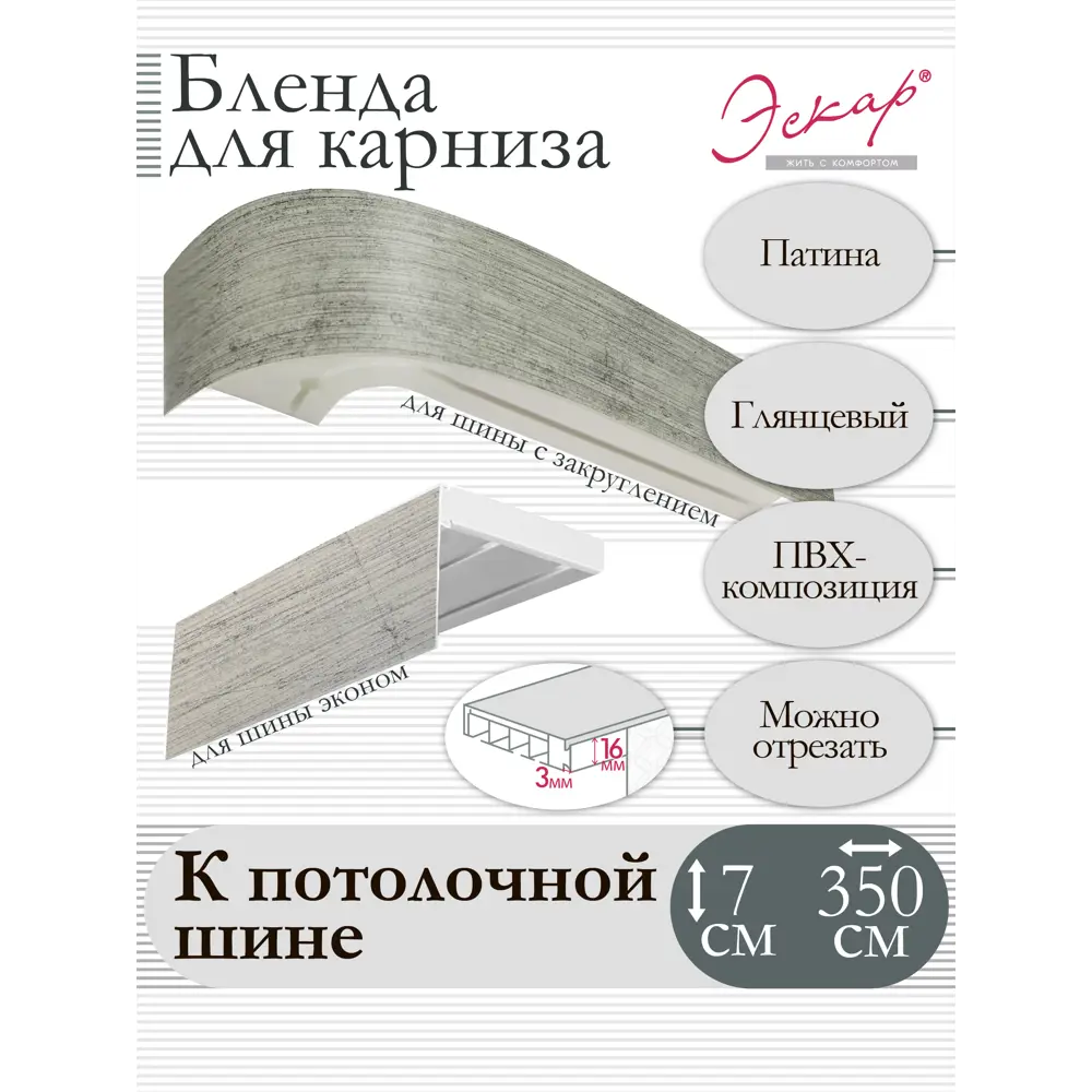 Декоративная бленда Эскар 7 см цвет Патина 350 см ✳️ купить по цене 526  ₽/шт. в Рязани с доставкой в интернет-магазине Леруа Мерлен