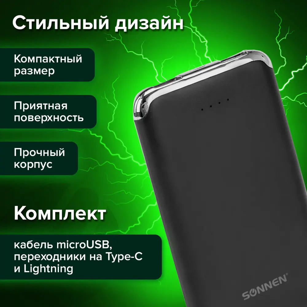 Аккумулятор внешний Sonnen Powerbank K611, 2 USB, литий-полимерный - купить  в Ростове-на-Дону по низкой цене, описание, фото и отзывы в Леруа Мерлен