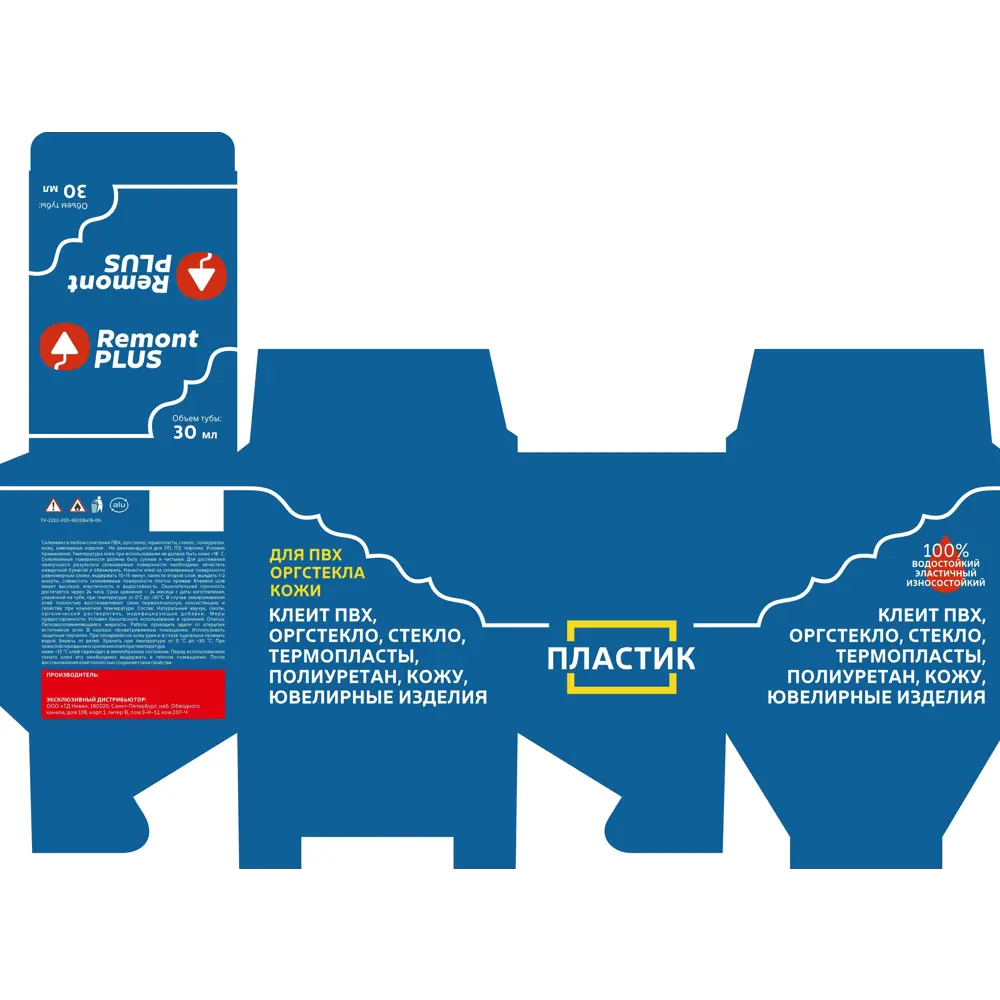 Клей Remont Plus для пластик 30 мл ✳️ купить по цене 85 ₽/шт. в Москве с  доставкой в интернет-магазине Леруа Мерлен