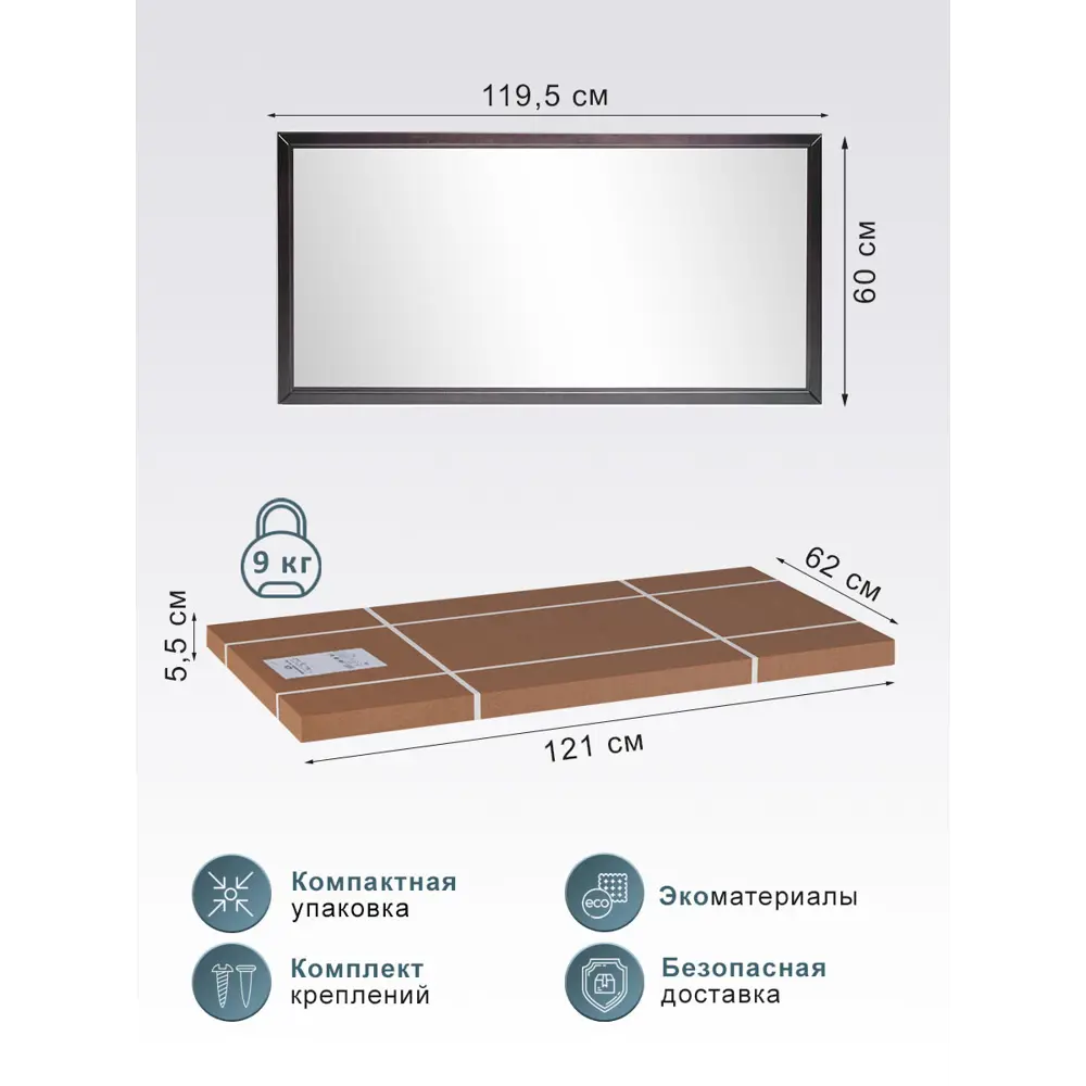 Зеркало настенное Ника слоновая кость 119.5x60 см ✳️ купить по цене 6466  ₽/шт. в Новороссийске с доставкой в интернет-магазине Леруа Мерлен