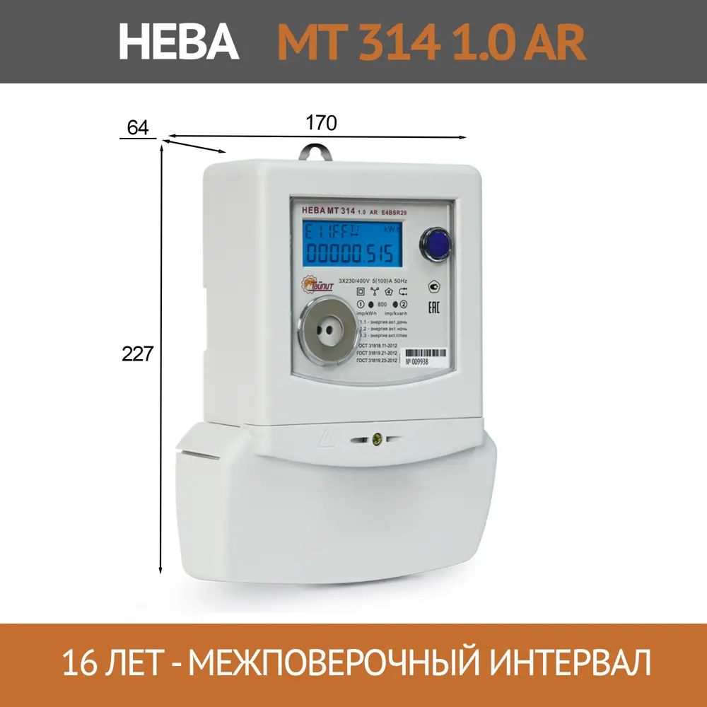 Счетчик электроэнергии Нева 6118755 трехфазный 100 А