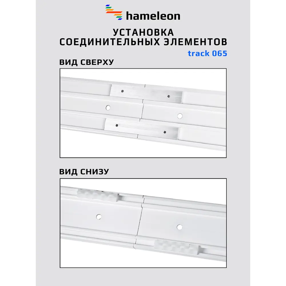 Шинный карниз двухрядный Hameleon 065.1 320 см алюминий по цене 3580 .