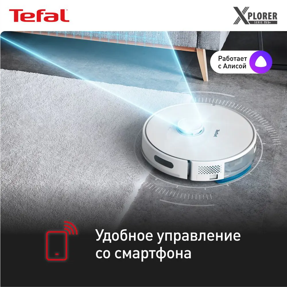 Робот-пылесос с влажной уборкой Tefal Rg8597wh 0.3 л цвет белый ✳️ купить  по цене 48999 ₽/шт. в Москве с доставкой в интернет-магазине Леруа Мерлен