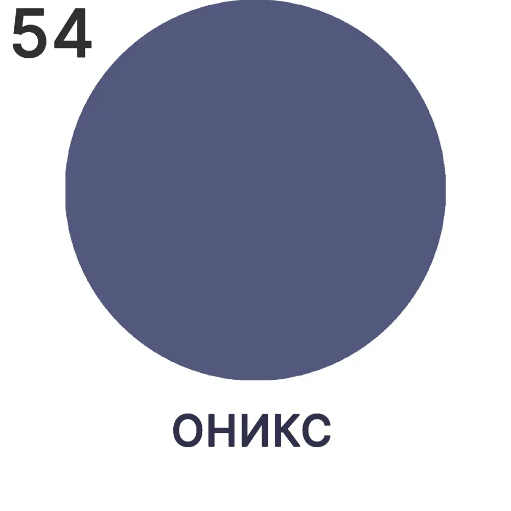 Краска для OSB плит Malare Wood_osb_140 цвет оникс матовый 10 л ✳️ купить  по цене 8844 ₽/шт. в Оренбурге с доставкой в интернет-магазине Леруа Мерлен