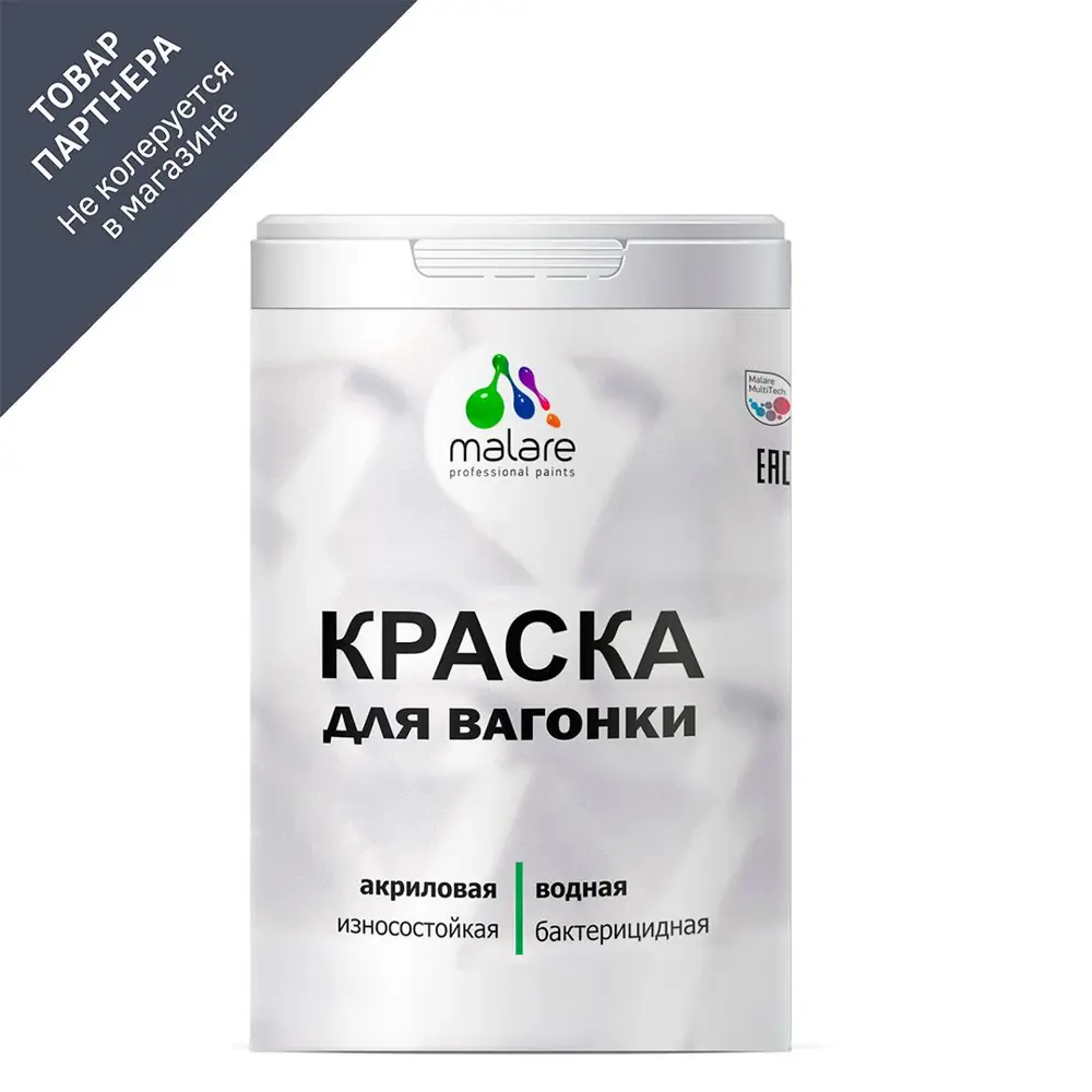 Краска Malare Wood_вагонка_13 цвет аквамарин матовый 1 л ✳️ купить по цене  684 ₽/шт. в Петрозаводске с доставкой в интернет-магазине Леруа Мерлен