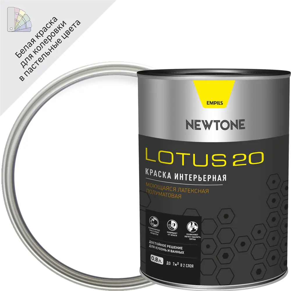 Краска для стен и потолков Newtone Lotus 20 цвет белый 0.8 л по цене 876  ₽/шт. купить в Москве в интернет-магазине Леруа Мерлен