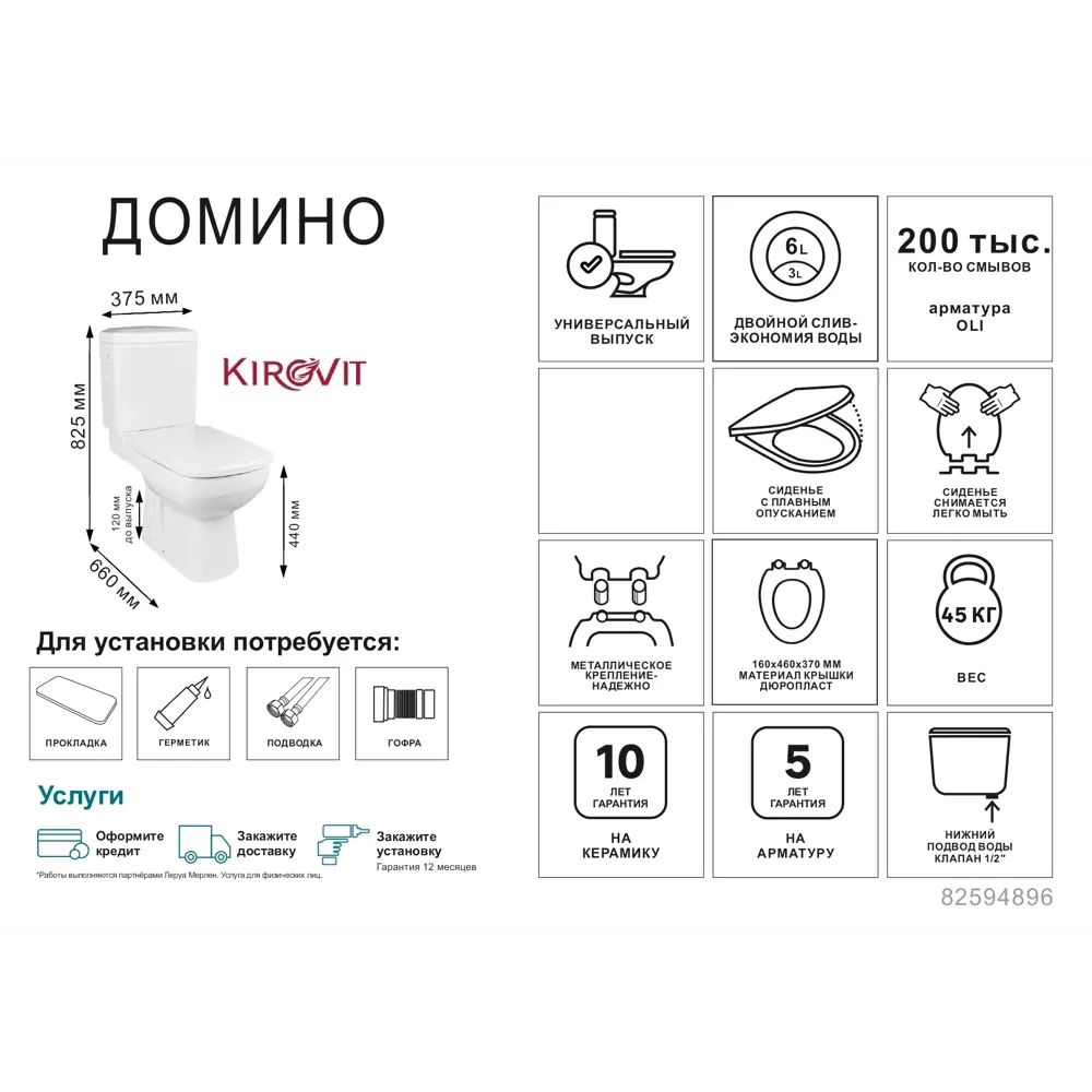 Унитаз-компакт Kirovit Idealsmart Домино горизонтальный выпуск двойной слив  ✳️ купить по цене 13163 ₽/шт. в Тюмени с доставкой в интернет-магазине  Леруа Мерлен