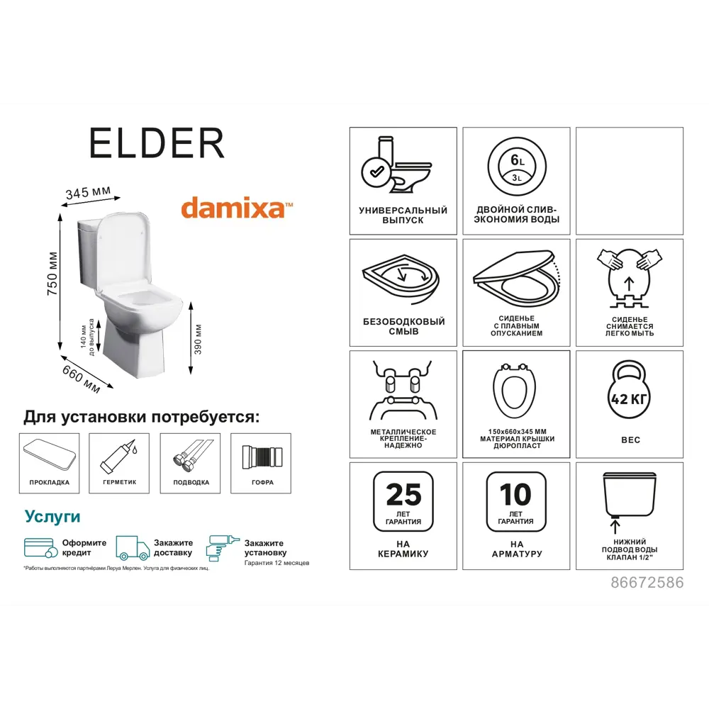 -компакт Damixa Elder универсальный выпуск двойной слив ️  .