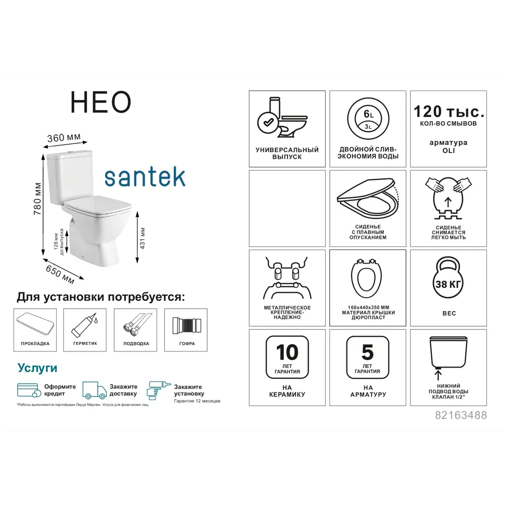 Унитаз-компакт Santek Нео горизонтальный выпуск двойной слив