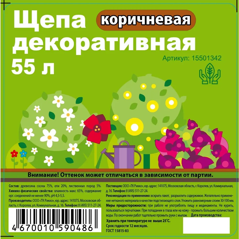 Щепа декоративная 55 л цвет коричневый ✳️ купить по цене 1084 ₽/шт. в  Иркутске с доставкой в интернет-магазине Леруа Мерлен