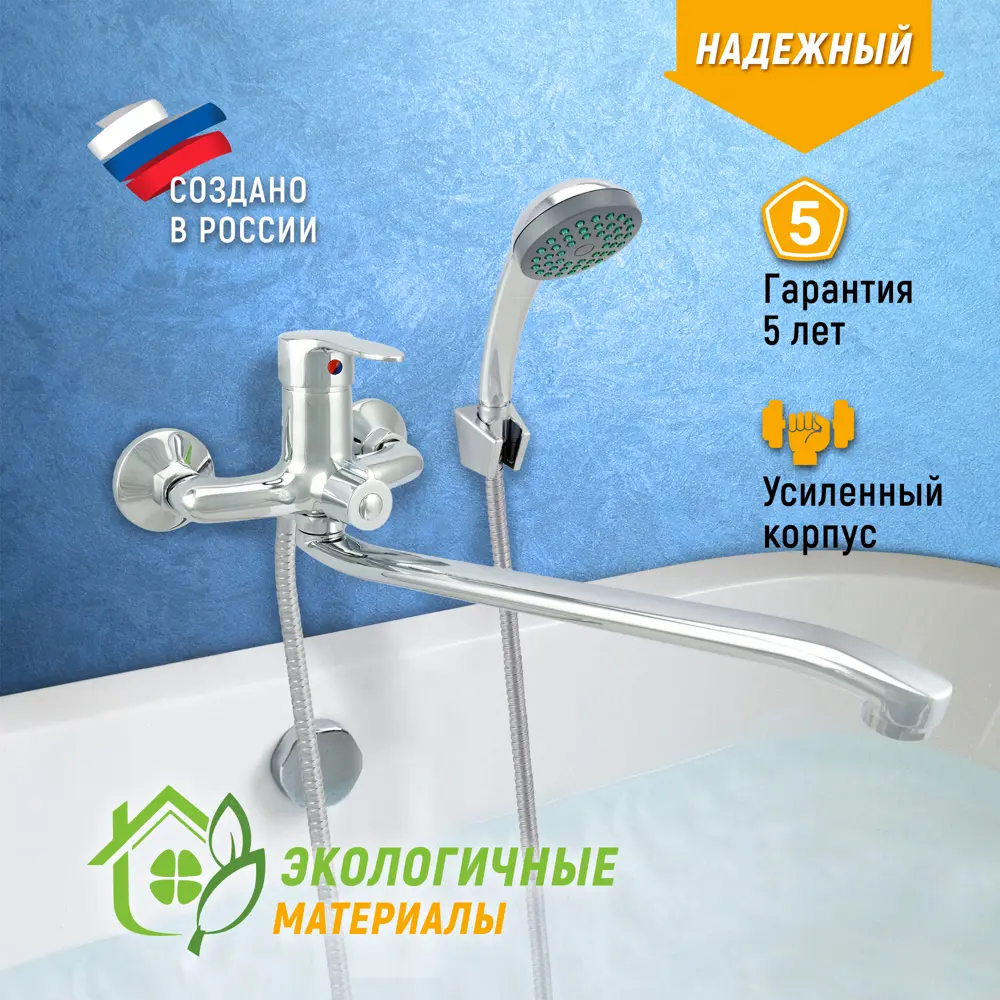 Смеситель для ванны Juguni Pegas 0402.601A по цене 3690 ₽/шт. купить в  Краснодаре в интернет-магазине Леруа Мерлен