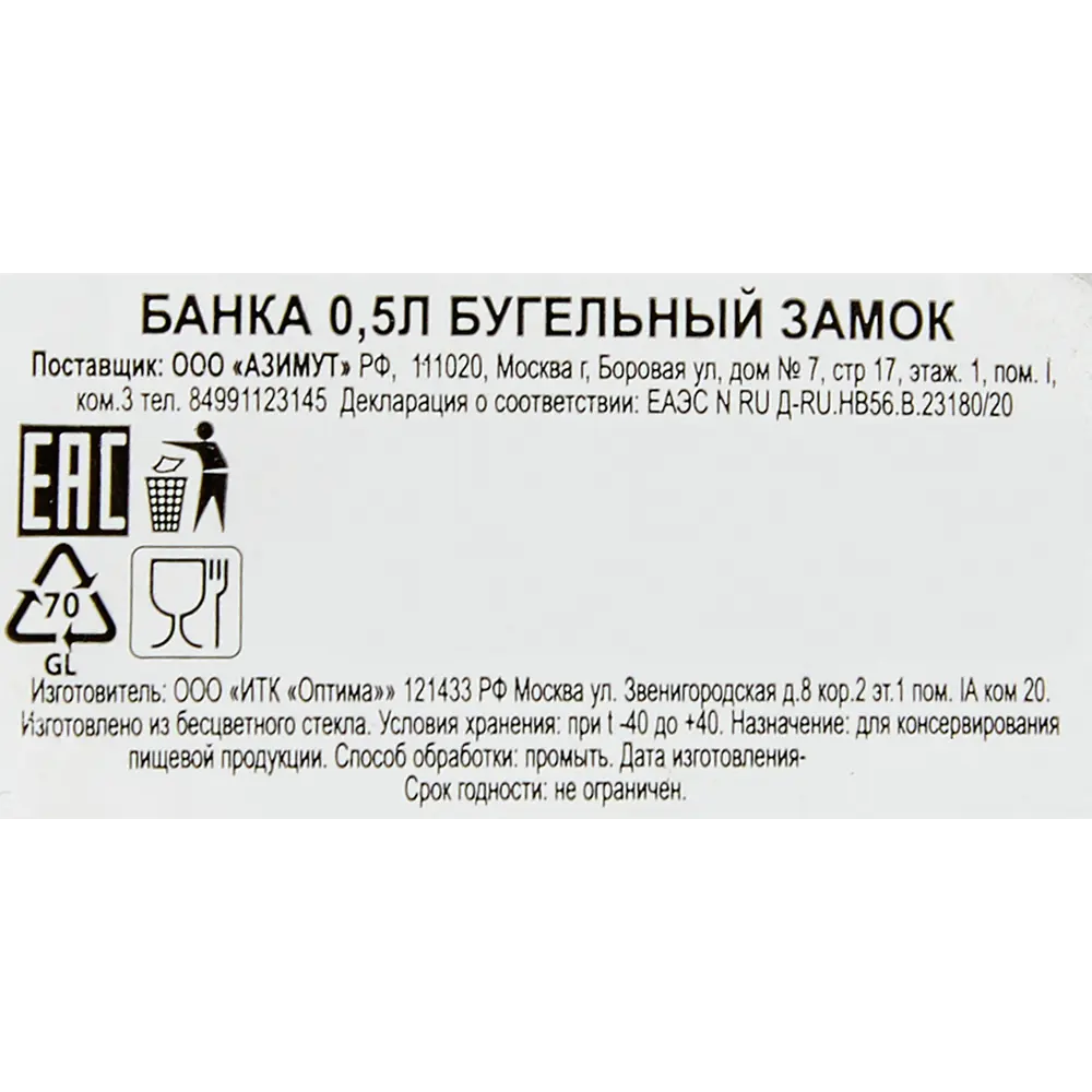 Банка стекло с бугельным замком 0.5 л ✳️ купить по цене 216 ₽/шт. в Казани  с доставкой в интернет-магазине Леруа Мерлен