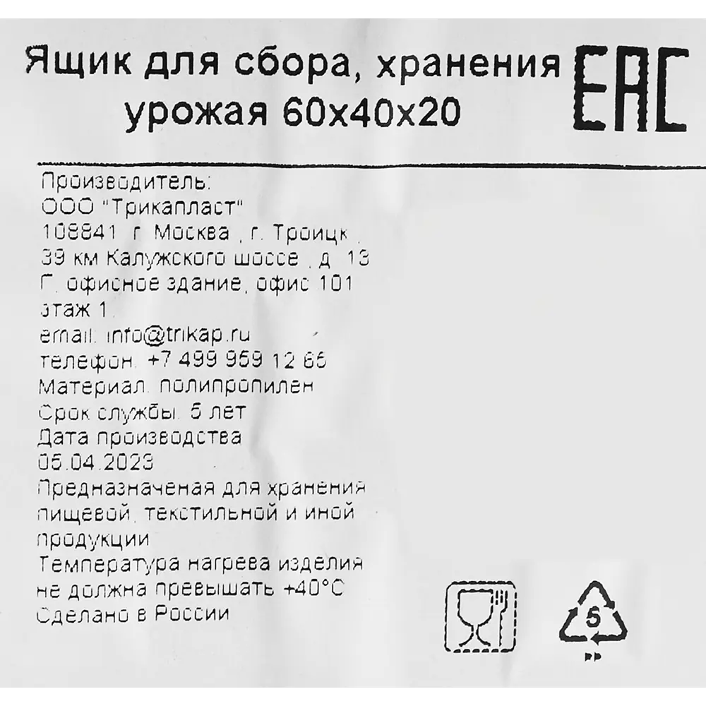 Ящик для сбора и хранения урожая 60х40х20 см 40 л полипропилен цвет зеленый  ✳️ купить по цене 538 ₽/шт. в Ульяновске с доставкой в интернет-магазине  Леруа Мерлен