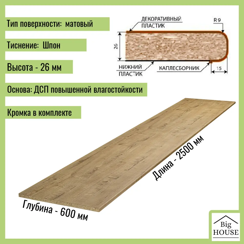 Кухонная столешница Скиф 250x60x2.6 см ЛДСП цвет дуб ✳️ купить по цене 9111  ₽/шт. в Екатеринбурге с доставкой в интернет-магазине Леруа Мерлен