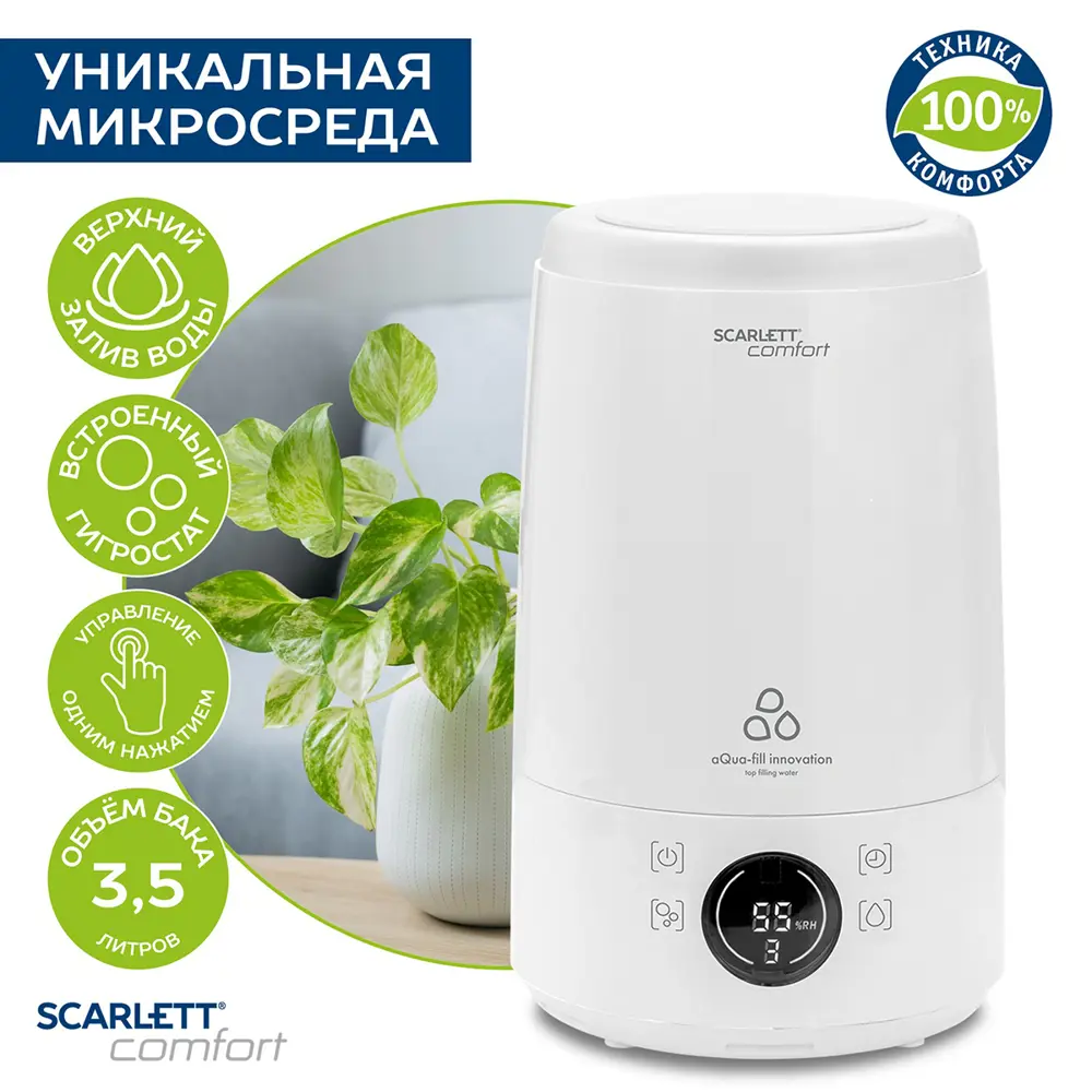 Увлажнитель воздуха ультразвуковой Scarlett SC-AH986E17 цвет белый ✳️  купить по цене 3739 ₽/шт. в Ярославле с доставкой в интернет-магазине Леруа  Мерлен