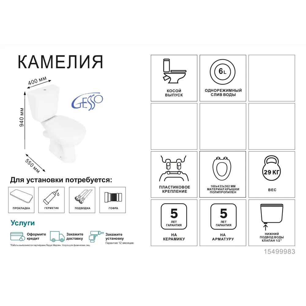 Унитаз-компакт Вкз Камелия косой выпуск одинарный слив по цене 4978 ₽/шт.  купить в Кемерове в интернет-магазине Леруа Мерлен