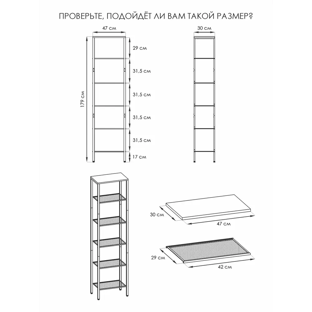 Стеллаж с полками ЗМИ Торонто 16 47x8x30 см нагрузка до 8 кг металл цвет  графит ✳️ купить по цене 4655 ₽/шт. в Ставрополе с доставкой в  интернет-магазине Леруа Мерлен