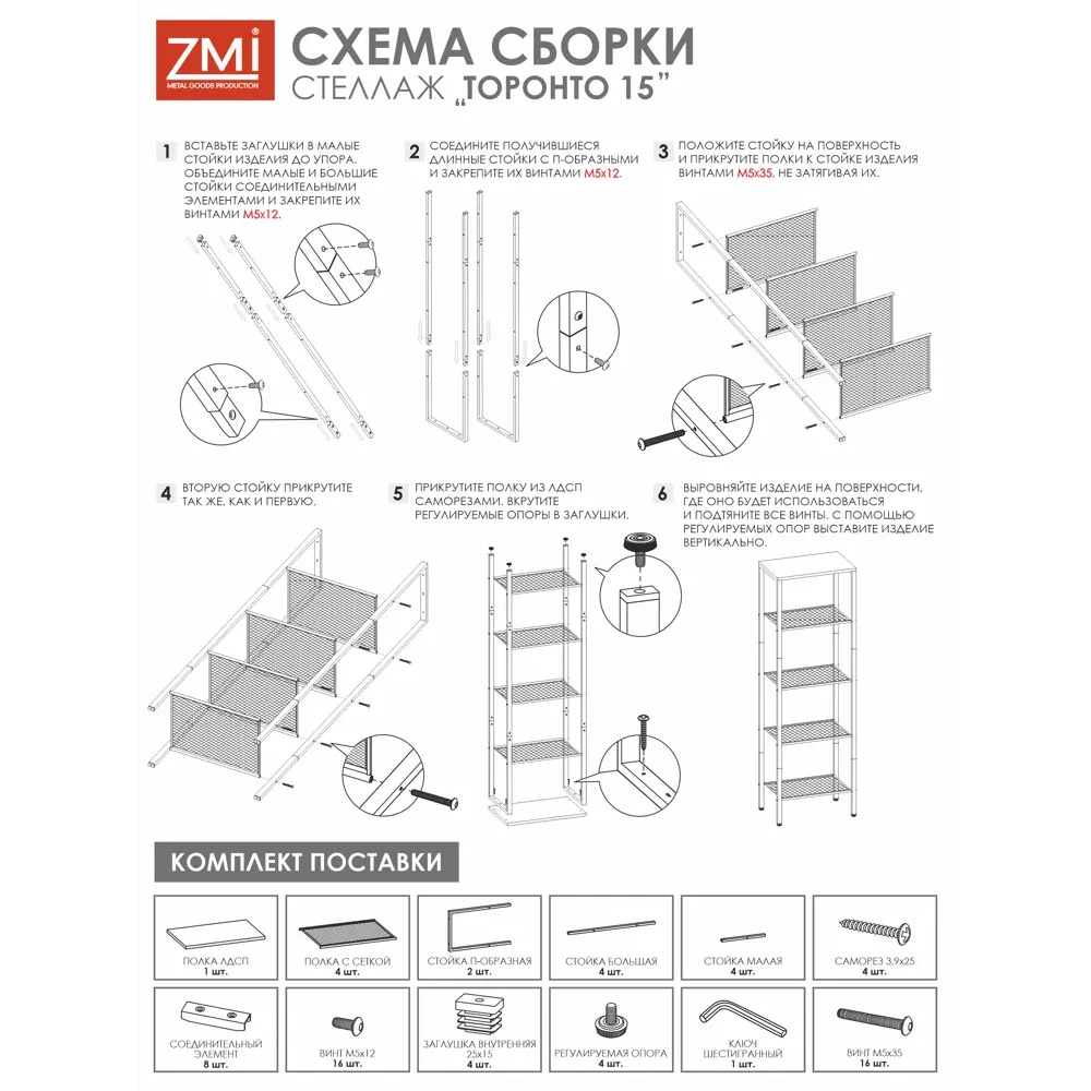 Стеллаж с полками ЗМИ Торонто 15 47x7x30 см нагрузка до 8 кг металл цвет  белый ✳️ купить по цене 4243 ₽/шт. в Перми с доставкой в интернет-магазине  Леруа Мерлен