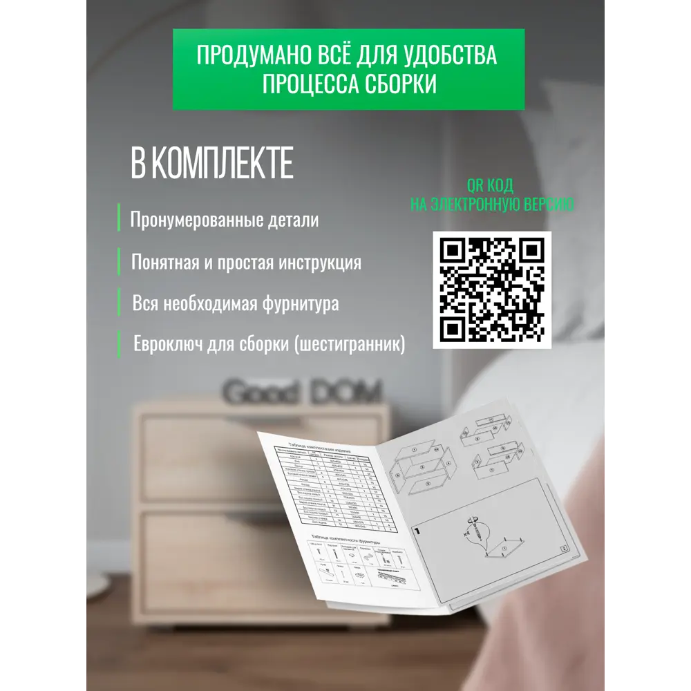 Тумба прикроватная Good-дом 45x40x40 см 2 ящика ЛДСП цвет дуб сонома ✳️  купить по цене 3600 ₽/шт. в Туле с доставкой в интернет-магазине Леруа  Мерлен