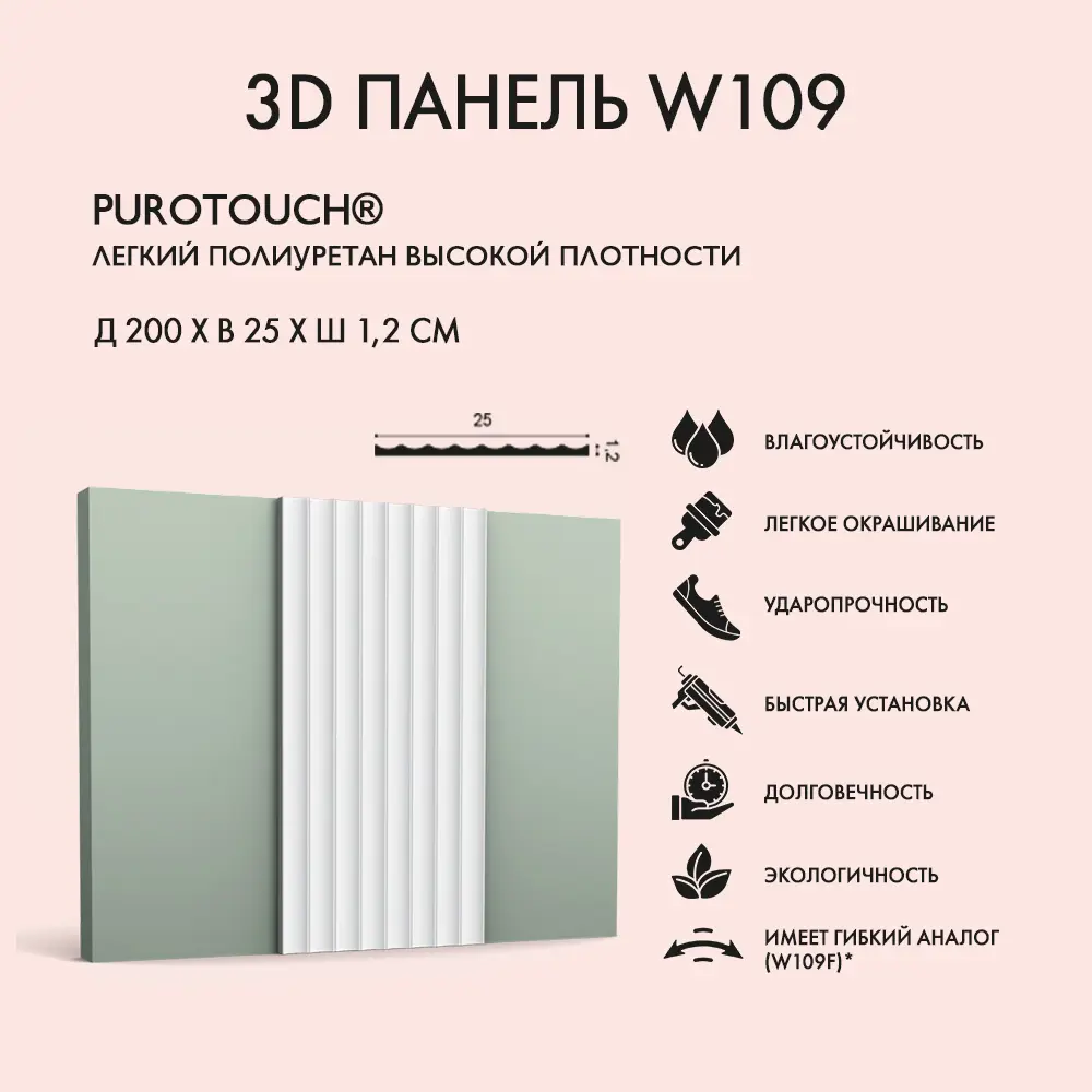 Стеновая 3D панель Orac Decor W109 полиуретан белый 2000х13х250мм ✳️ купить  по цене 5147 ₽/шт. в Екатеринбурге с доставкой в интернет-магазине Леруа  Мерлен