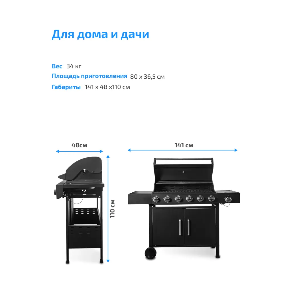 Гриль газовый MaxGrill QL-07 с 6 и 1 конфорками 141x48 см по цене 48000  ₽/шт. купить в Ярославле в интернет-магазине Леруа Мерлен