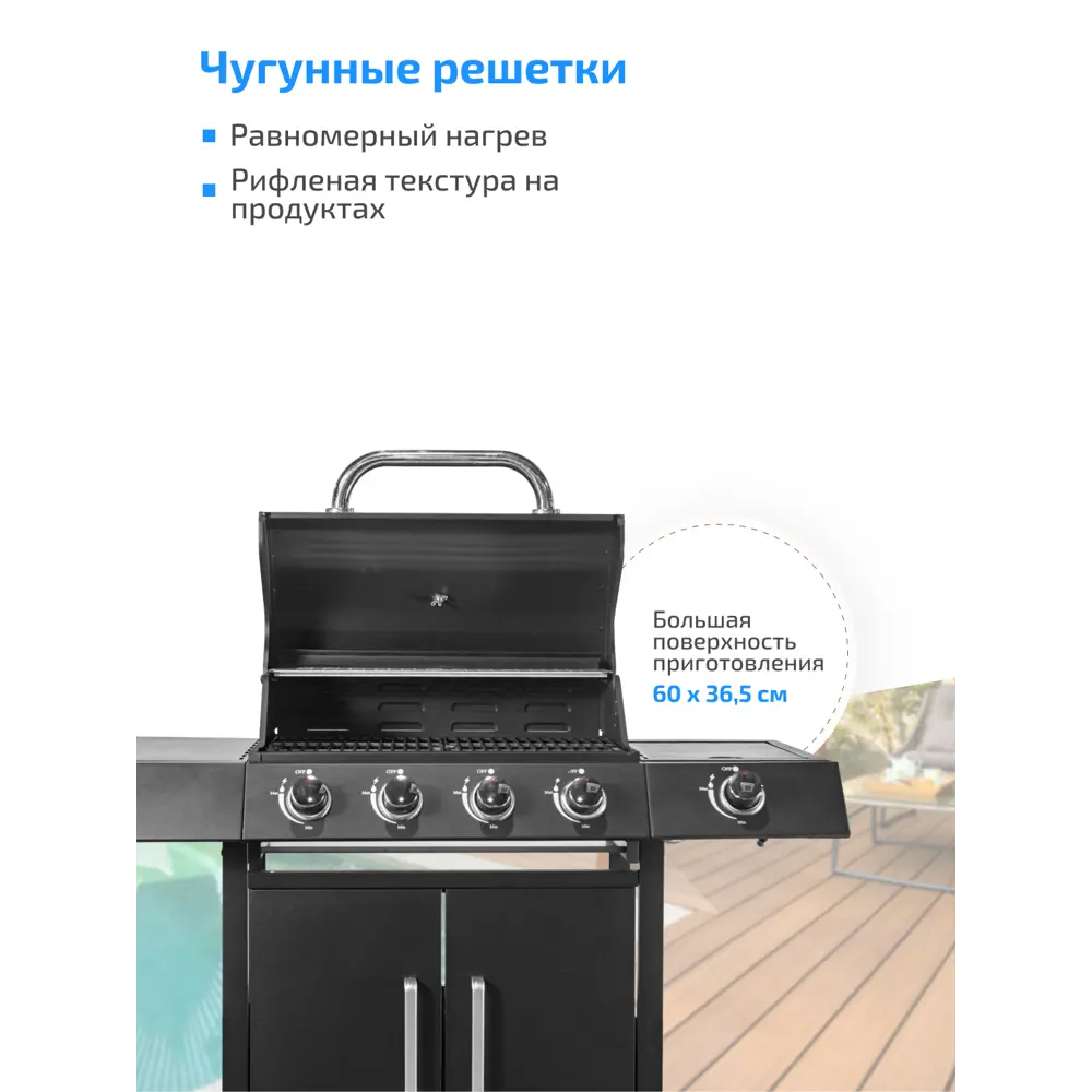 Гриль газовый MaxGrill QL-03 с 4 и 1 конфорками 120x48 см ✳️ купить по цене  38790 ₽/шт. в Москве с доставкой в интернет-магазине Леруа Мерлен