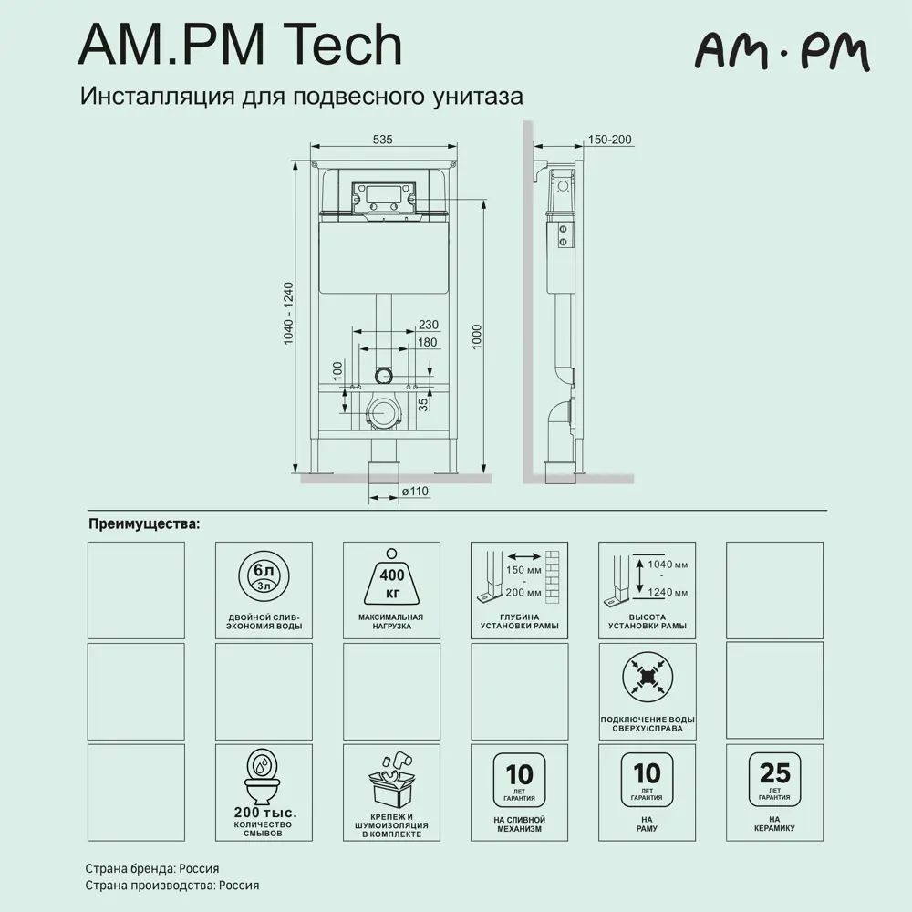 Инсталляция для подвесного унитаза AM.PM Tech I012704LM пневматика ✳️  купить по цене 18800 ₽/шт. в Казани с доставкой в интернет-магазине Леруа  Мерлен