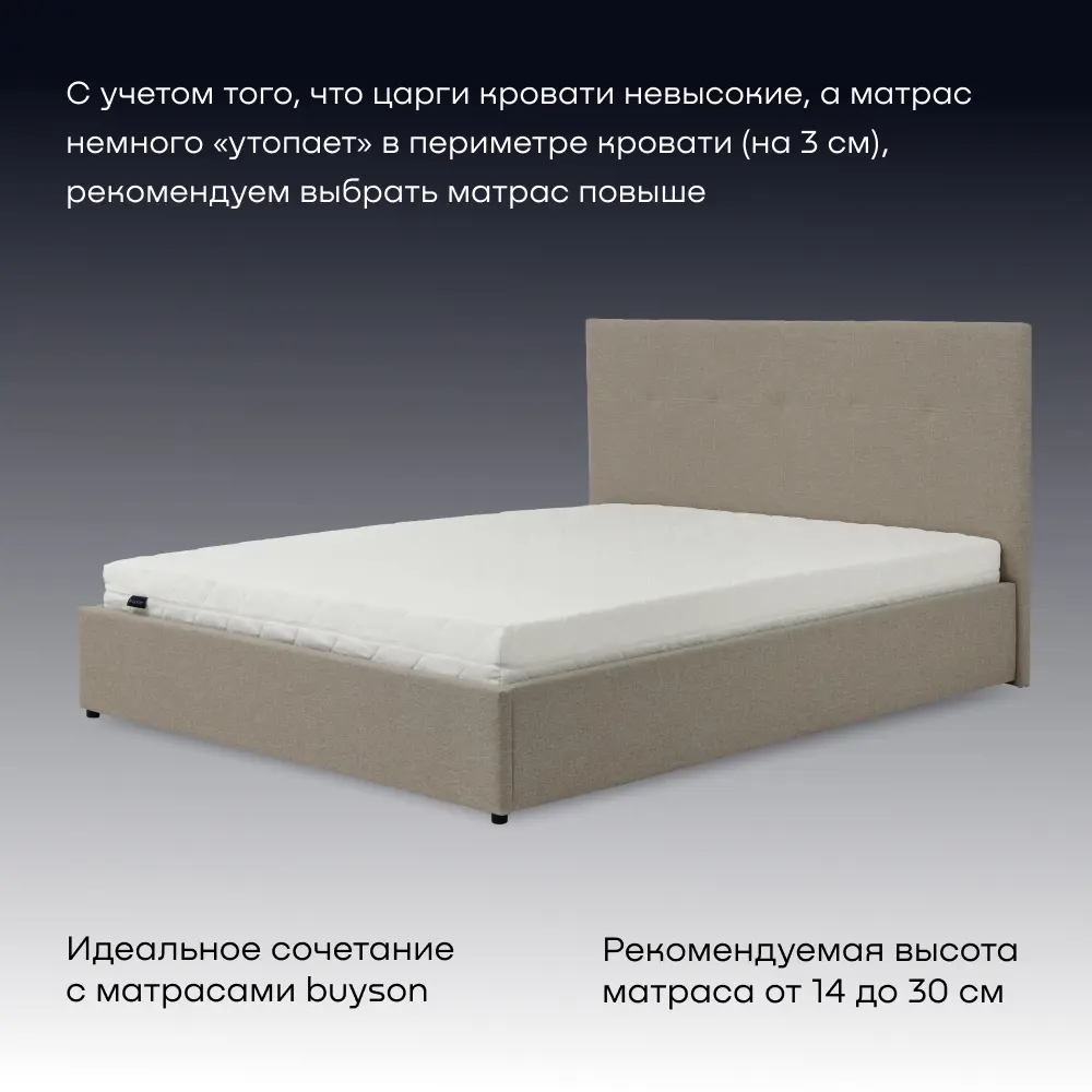 Кровать двуспальная buyson BuyDream 180x200 см рогожка цвет бежевый ✳️  купить по цене 28740 ₽/шт. в Москве с доставкой в интернет-магазине Леруа  Мерлен