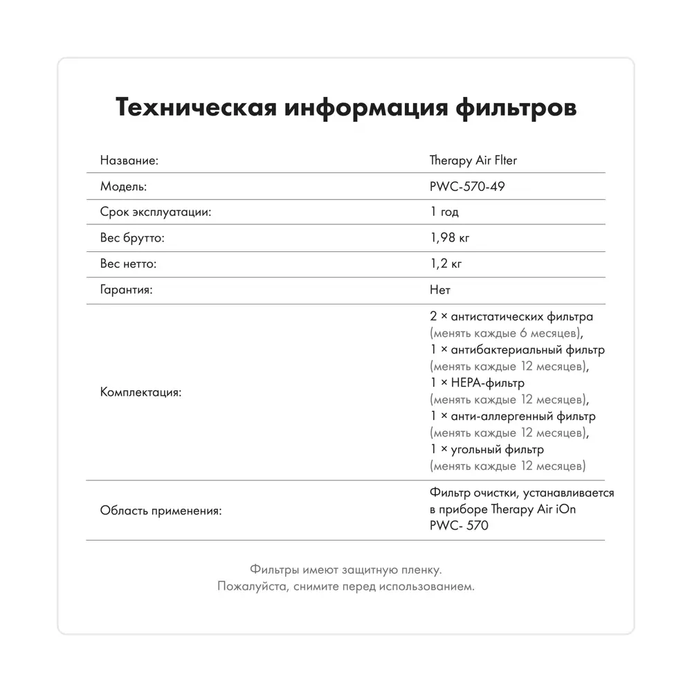 Очиститель воздуха Therapy air Ion zepter ✳️ купить по цене 74540 ₽/шт. в  Ульяновске с доставкой в интернет-магазине Леруа Мерлен