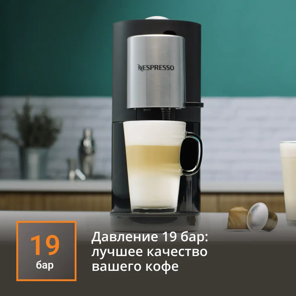 Капсульная кофеварка Krups Nespresso Atelier XN890810 19 бар цвет  черный/серебряный ✳️ купить по цене 45999 ₽/шт. в Курске с доставкой в  интернет-магазине Леруа Мерлен