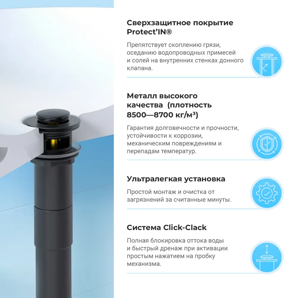 Набор сифон для раковины и донный клапан Wellsee Drainage System 182120001  цвет матовый черный ✳️ купить по цене 6392 ₽/шт. в Ставрополе с доставкой в  интернет-магазине Леруа Мерлен