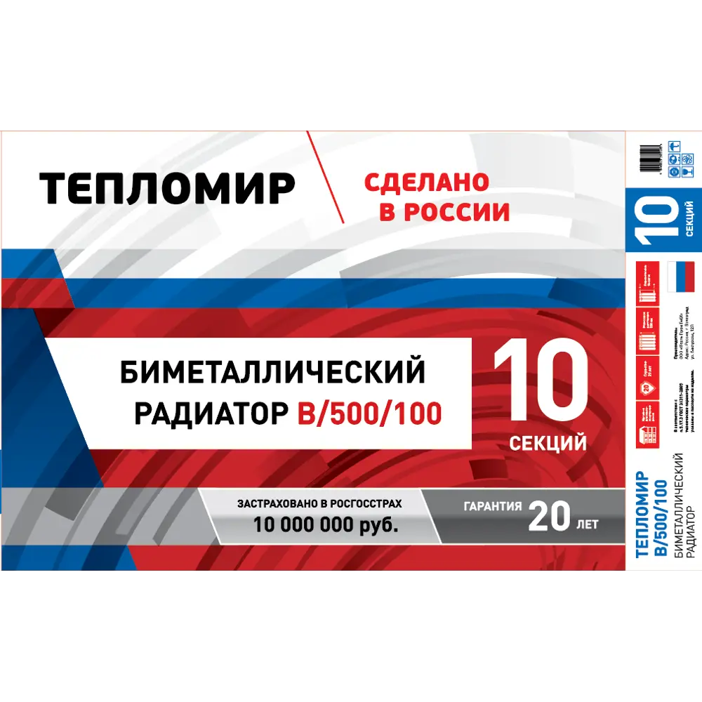 Радиатор Тепломиp Bimetal 500/100 биметалл 10 секций боковое подключение  цвет белый ✳️ купить по цене 7943 ₽/шт. в Москве с доставкой в  интернет-магазине Леруа Мерлен