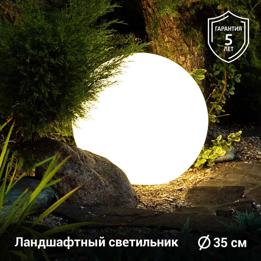 Светильник ландшафтный светодиодный M³light 12572010 IP66 цвет белый  матовый 38 см ✳️ купить по цене 13490 ₽/шт. в Саранске с доставкой в  интернет-магазине Леруа Мерлен