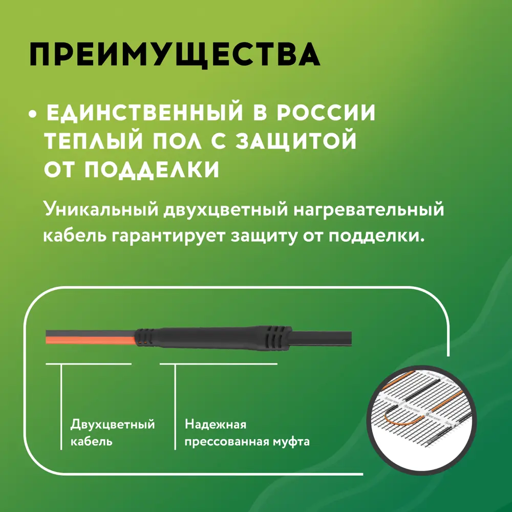 Нагревательный мат для теплого пола Русское тепло 3.5 м² 560 Вт по цене  6938 ₽/шт. купить в Ставрополе в интернет-магазине Леруа Мерлен