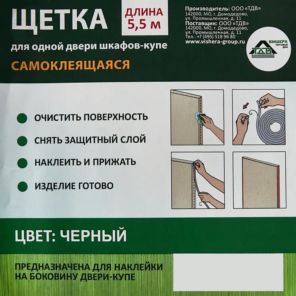 Щётка противоударная 5.5 м цвет черный по цене 433 ₽/шт. купить в Костроме  в интернет-магазине Леруа Мерлен