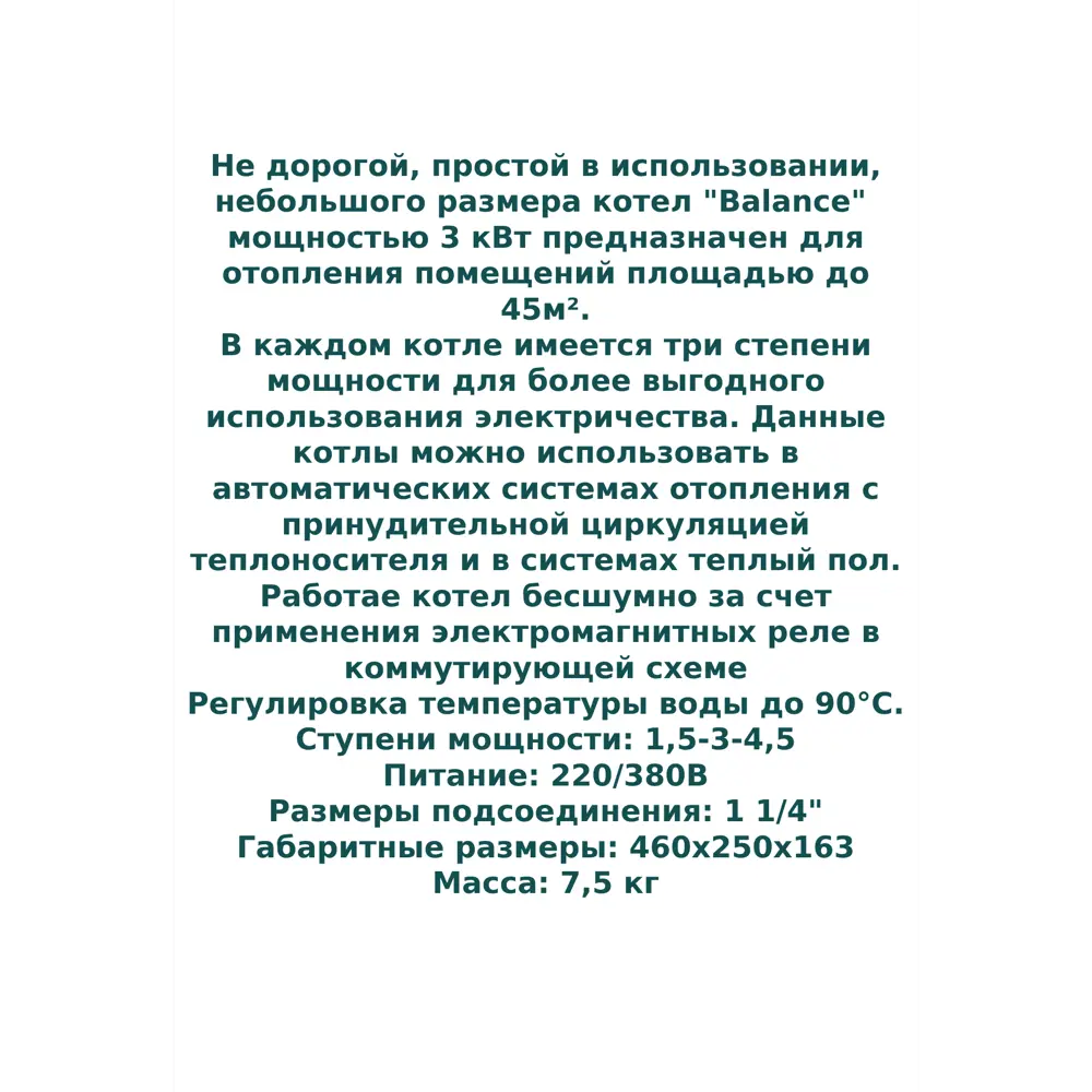 Электрический котел 4 кВт Zota Balance 220 В одноконтурный настенный ✳️  купить по цене 13990 ₽/шт. в Ставрополе с доставкой в интернет-магазине  Леруа Мерлен