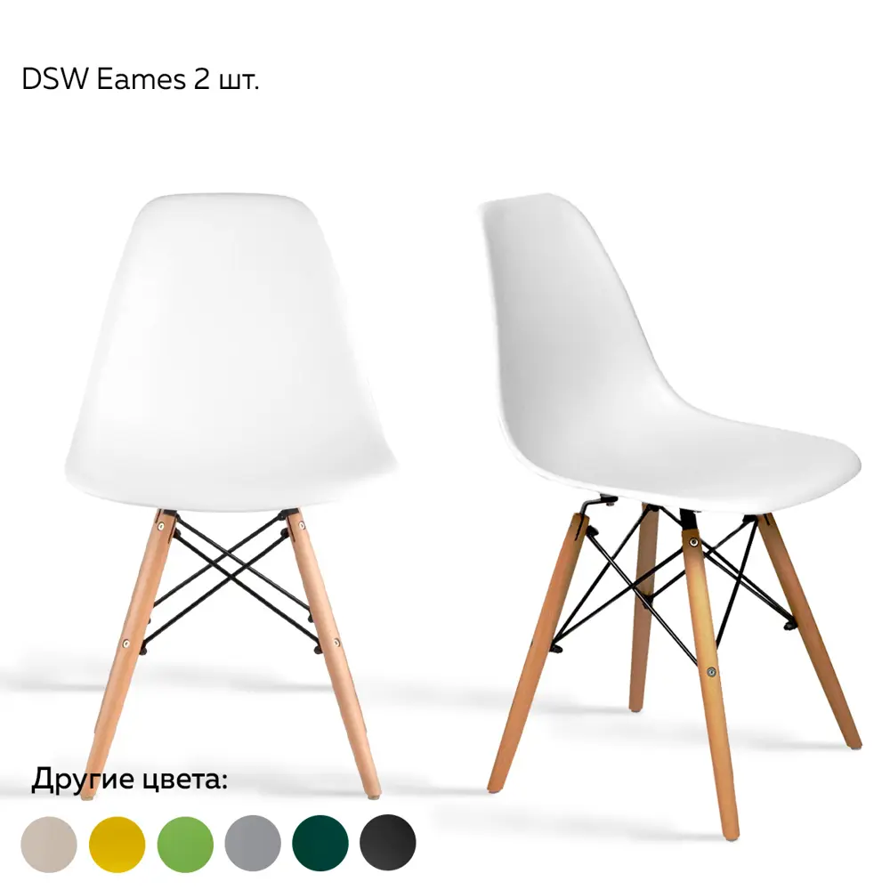 Комплект стульев ridberg dsw eames белый, 2 шт. 1204694