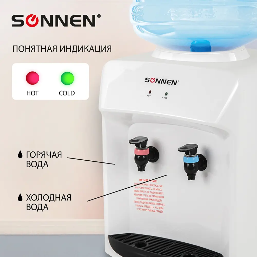 Кулер настольный Sonnen Tse-02wt электронное нагрев/охлаждение ✳️ купить по  цене 6253 ₽/шт. в Туле с доставкой в интернет-магазине Леруа Мерлен