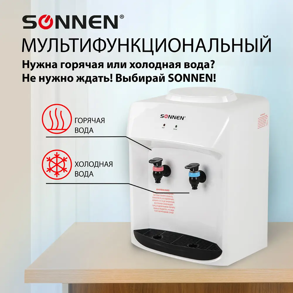 Кулер настольный Sonnen Tse-02wt электронное нагрев/охлаждение ✳️ купить по  цене 6253 ₽/шт. в Туле с доставкой в интернет-магазине Леруа Мерлен