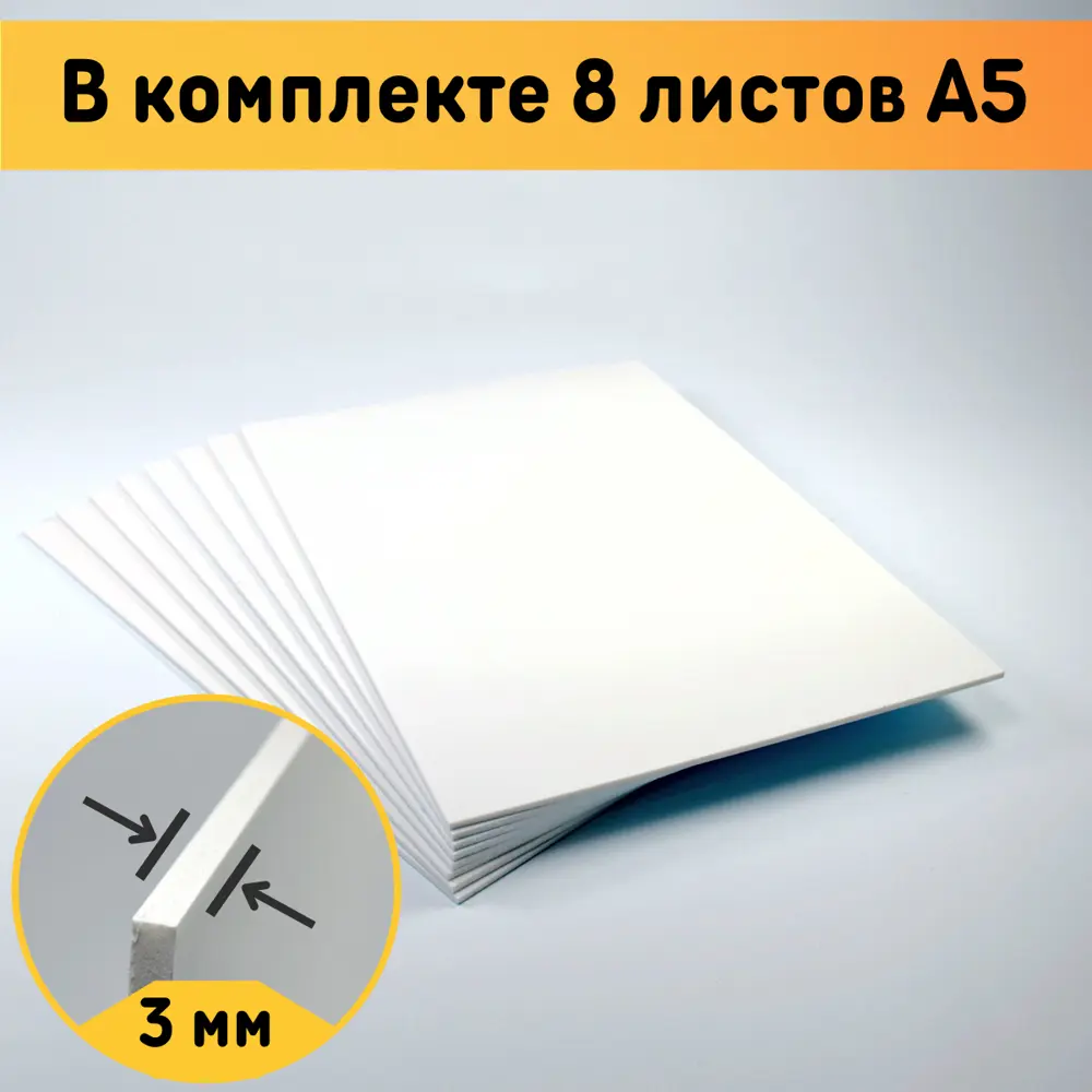 Лист пвх размеры. Модельный пластик листовой. Пластик листовой 3 мм белый. Белый пластик лист. Оргстекло белое матовое.
